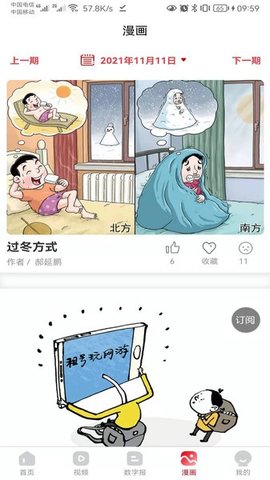 掌上景泰
