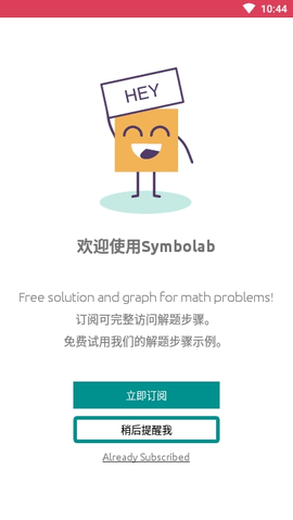Symbolab函数app官方版手机下载