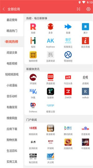 搜罗大全