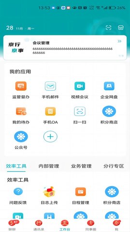敏融联app官方版下载