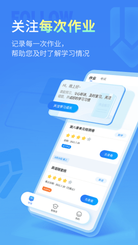七天学伴app手机版下载安装