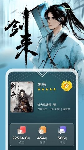 纵横小说app免费版下载安装