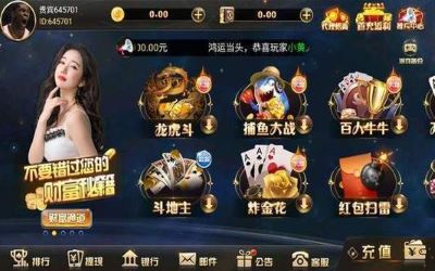 金花牛牛捕鱼