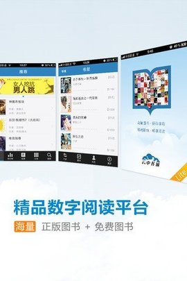 云中书城app免费版下载安装