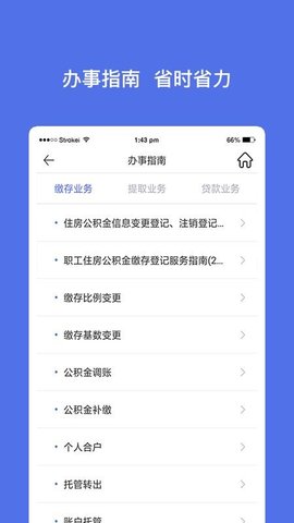 威海公积金app官网登录下载手机版