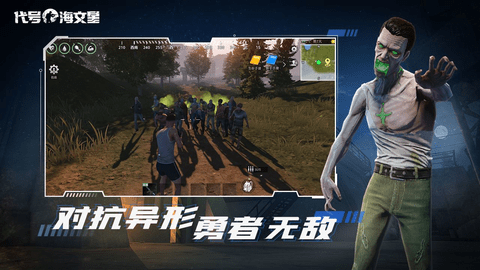 代号海王星（The Haven Star）