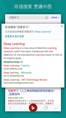 必应搜索