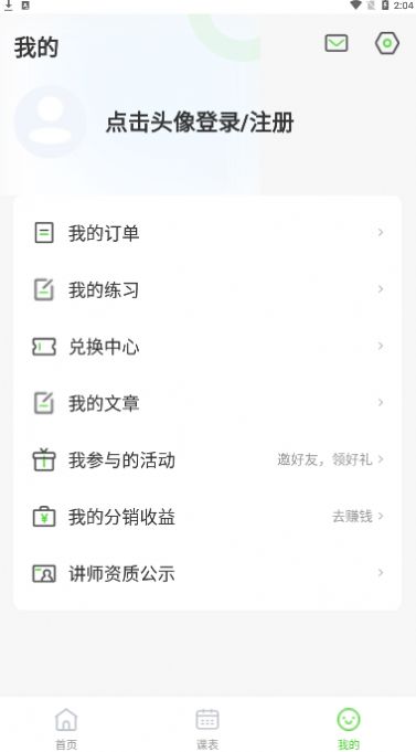 深圳家长网校APP官方下载