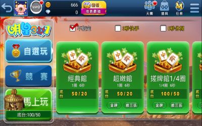 水浒传忠义堂