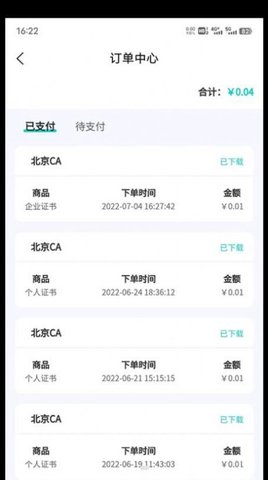云采签app安卓官网版下载
