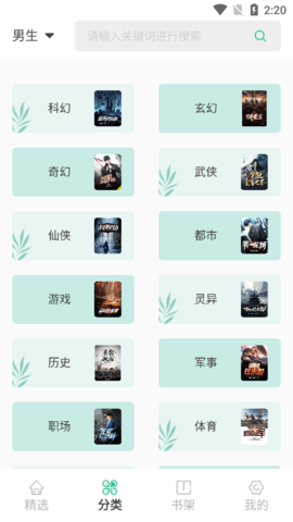 久久爽文app免费版下载