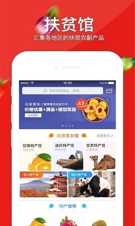易田e家app官方版下载