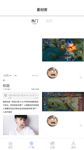豆奶录屏app免费版下载