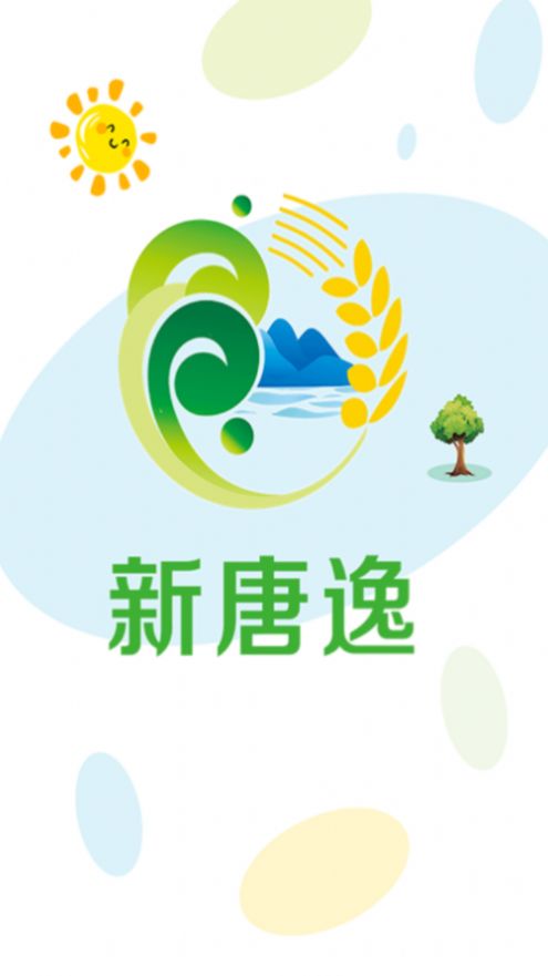 新唐逸app官网下载
