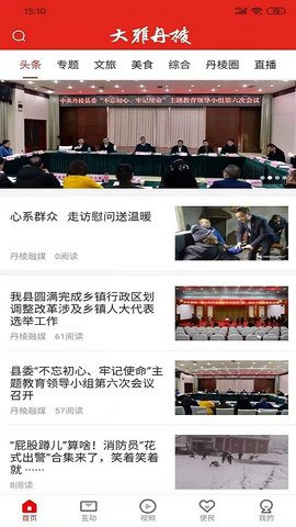 大雅丹棱app官方版下载 大雅丹棱app官方版下载