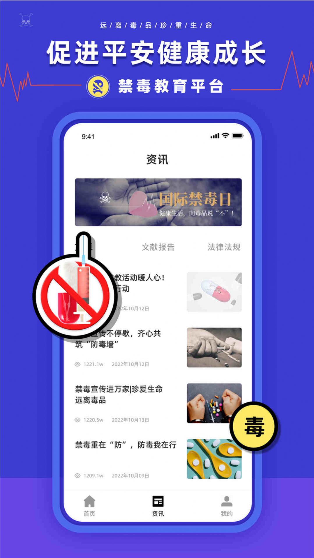 安全教育学习平台app安卓版下载