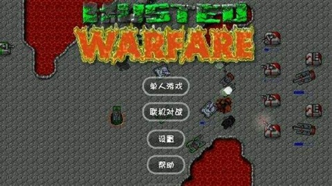 铁锈战争1.15p10全汉化版 铁锈战争1.15p10全汉化版