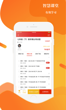 上清北app官方版下载