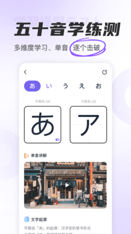 冲鸭日语app安卓版下载