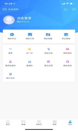 看阳泉app官方版下载 看阳泉app官方版下载