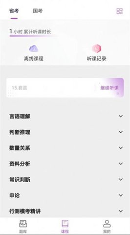 骉众教育app官方版下载 骉众教育app官方版下载