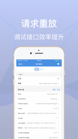 Stream抓包app免费版下载安装