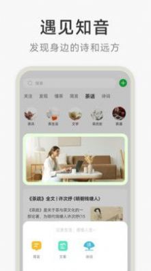 茶秘书app安卓版下载 茶秘书app安卓版下载