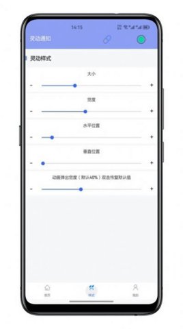 灵动通知app安卓最新版下载