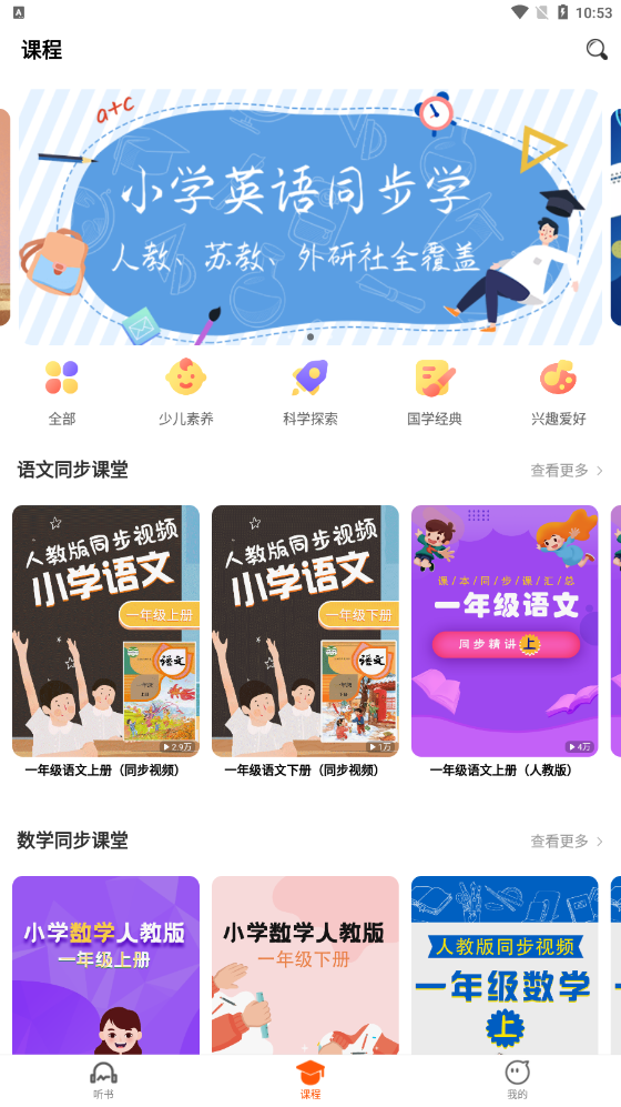 少年畅听书app免费版下载安装