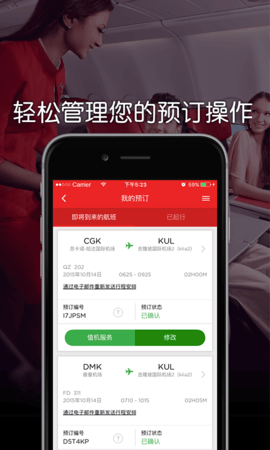 亚洲航空（AirAsia）
