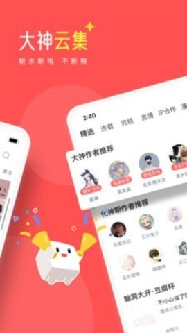 豆腐小说app免费版下载