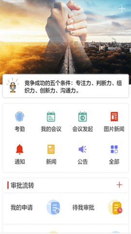 Xiaotian Office