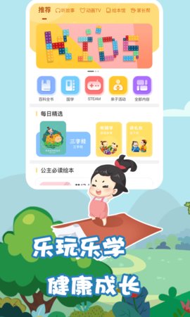 我要上学堂