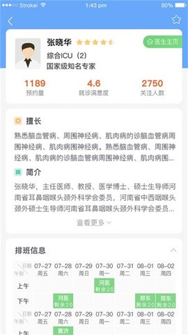 郑大一附院掌上医院 郑大一附院掌上医院