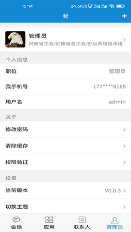 豫工通app官方版最新2023下载