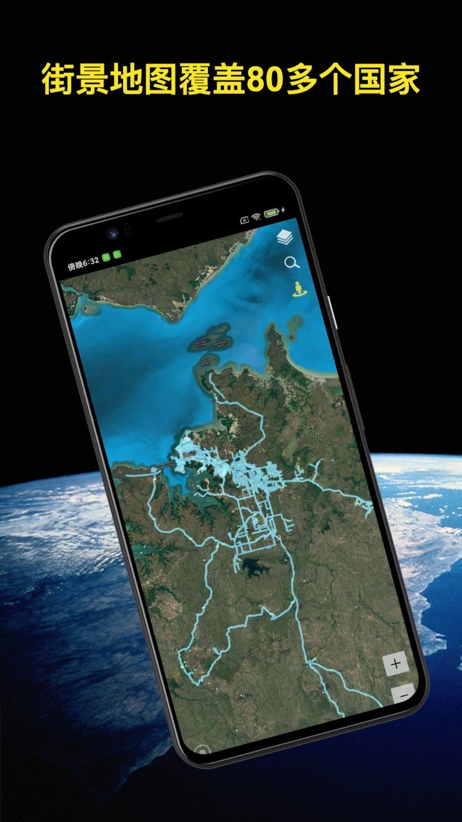 知悦世界街景app最新版手机免费下载