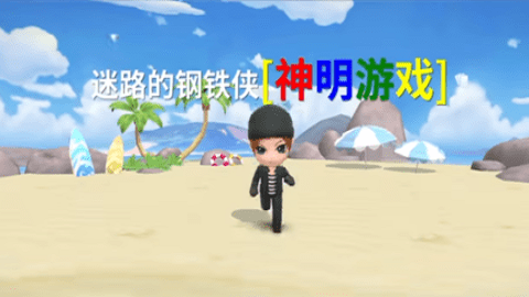 神明怀旧二服二版