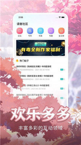 咕咕文学app官方版手机下载