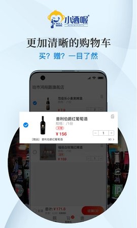 小酒喔app手机官方版下载