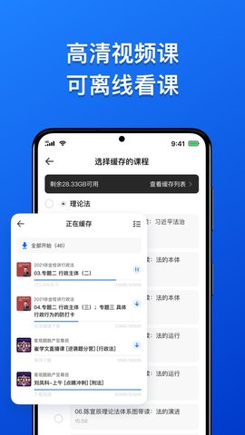 瑞达法考app官方版2023下载