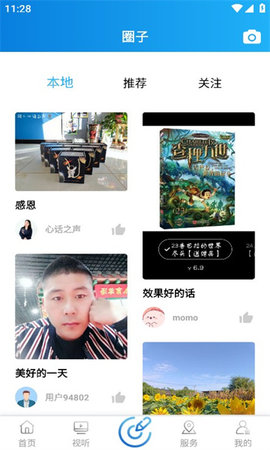 ai凌海app下载安装2023官方最新版