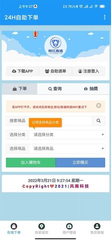 网红助手