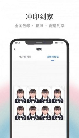 骥米证件照app免费版高清下载