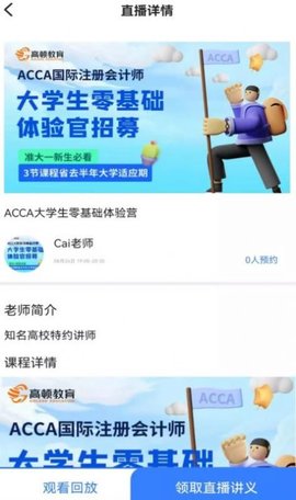 ACCA考试题库app官方最新版2022下载 ACCA考试题库app官方最新版2022下载