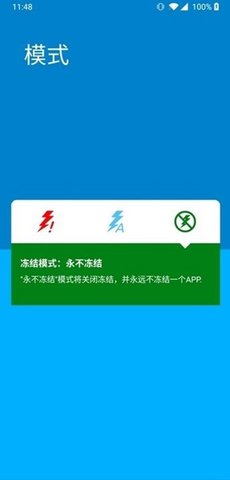 SuperFreezZ app免费版下载