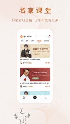 艺术融媒体app官方版下载