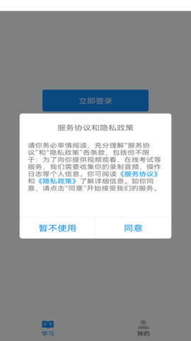 优学玩派app免费版下载