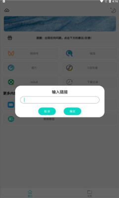 万能下载Pro app免费版下载