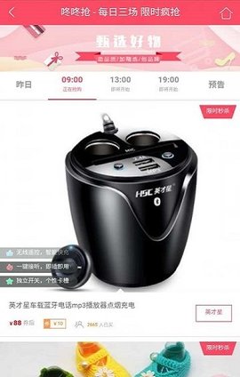 领券屋app官方版下载安装