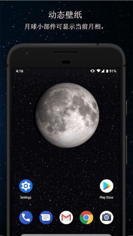 月相（Phases of the Moon）